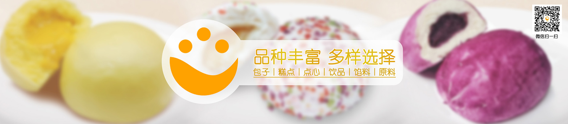 二級(jí)banner