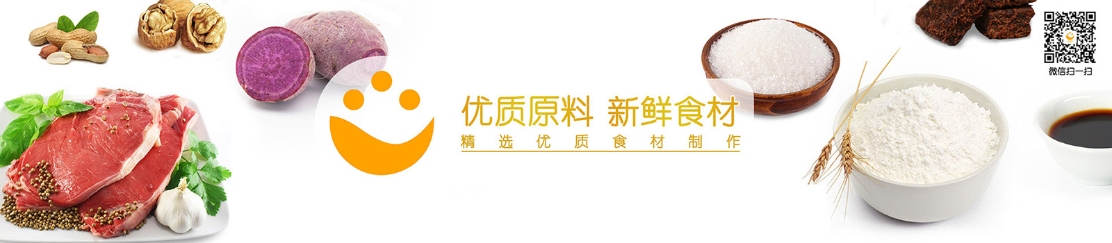 二級(jí)banner